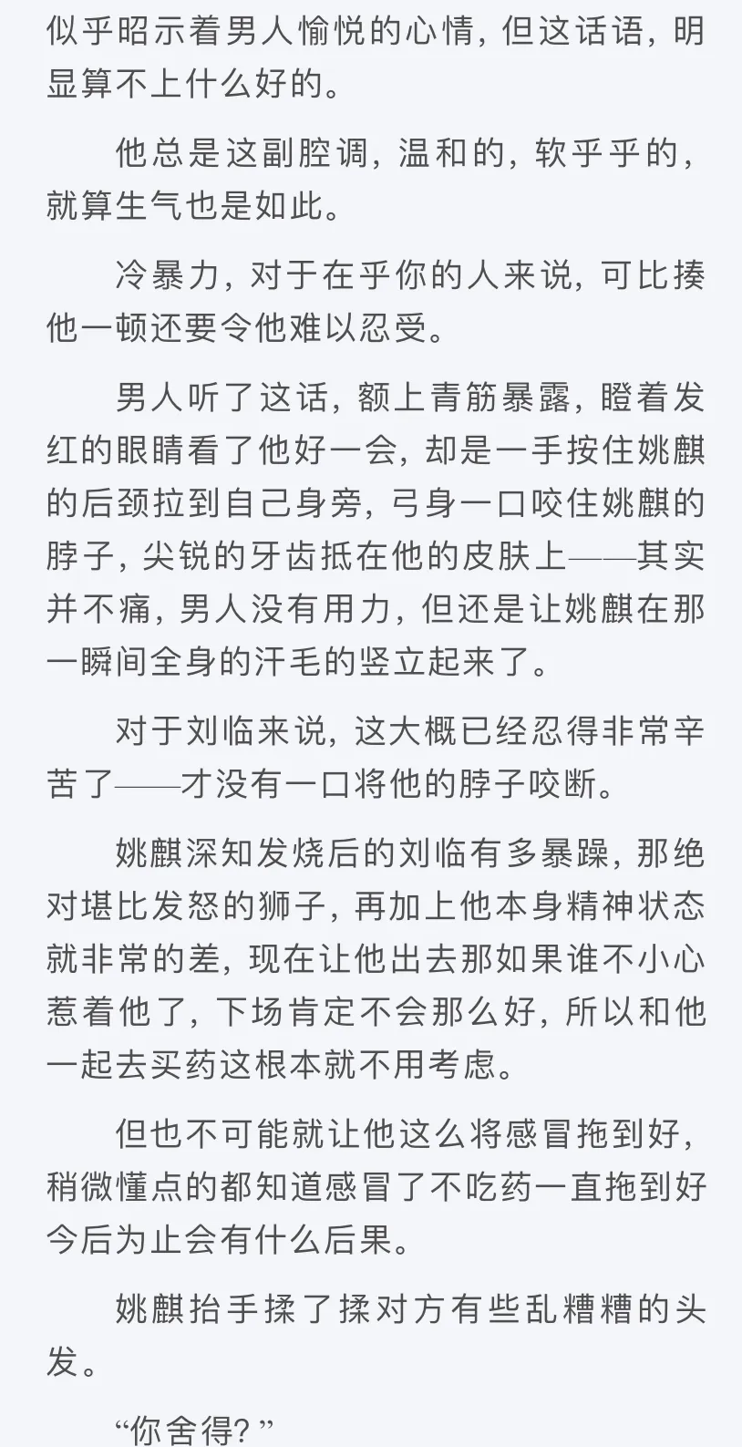 小知推文：【温柔腹黑攻x只让攻欺负高武力值狂犬受】