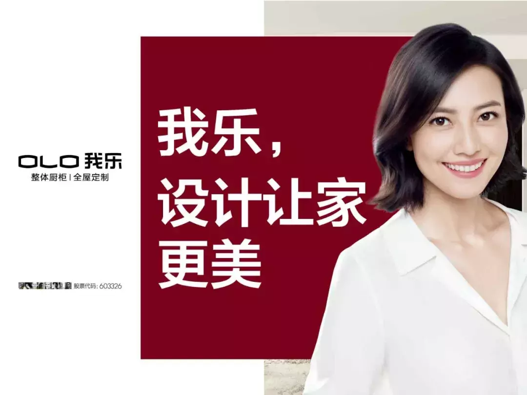 志邦、好莱客、金牌、我乐,全屋定制四君子华山论剑