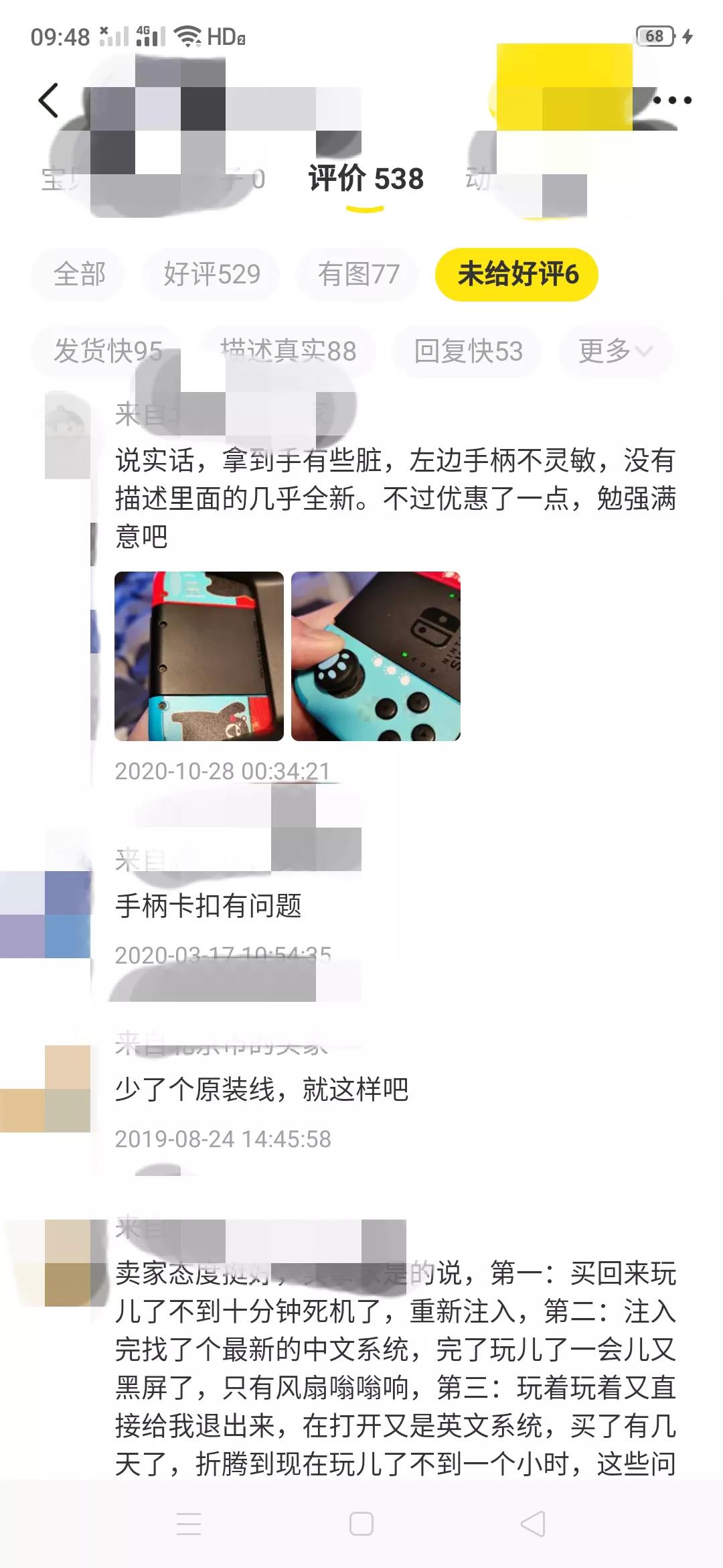 闲鱼买二手switch不翻车，来看看吧