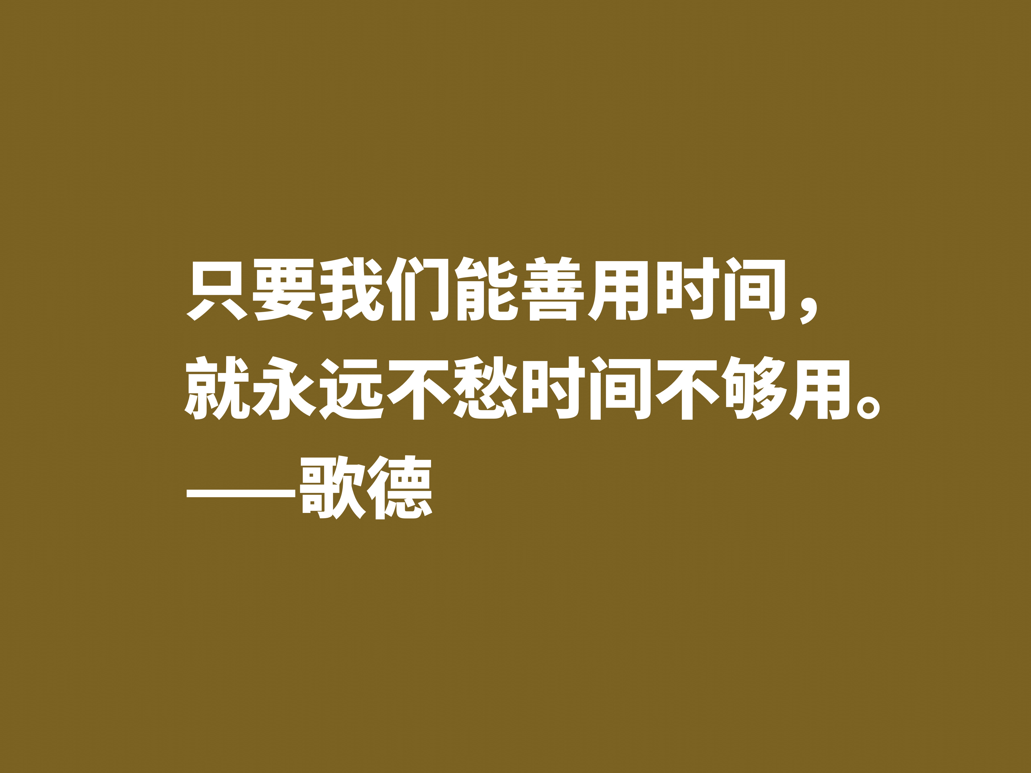 享誉世界的德国作家，深悟都德这十句格言，体现高人一等的人生观