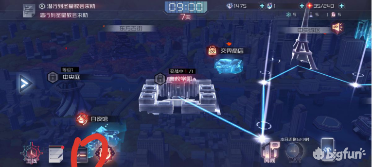 永远的七日之都攻略