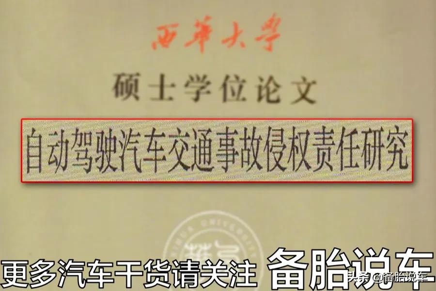 辅助驾驶跟自动驾驶完全不是一回事，别再被骗了