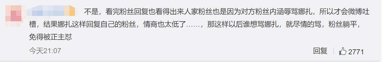 娜扎回复网友引热议，让粉丝不要再粉她？这个操作似乎有点迷…