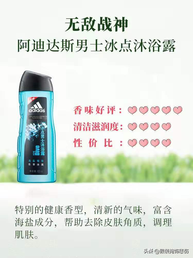 男士沐浴露大PK，胜出竟然是这款“抖音网红”推的“小众品牌”