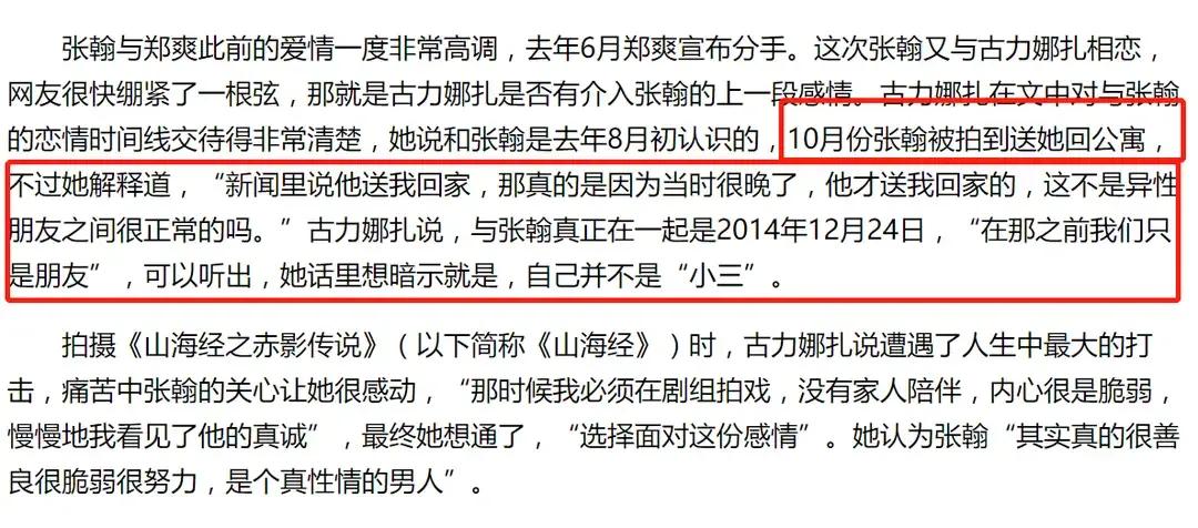 “万人嫌”古力娜扎十年的黑红之路，她从来不“可怜”