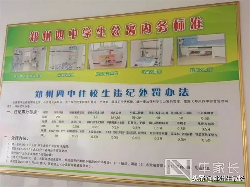 以天明班为名片、录取分数线连年增长，郑州四中了解一下？