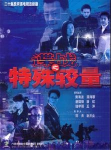 介绍十部当代题材谍战剧，最后一部还未上映，值得收藏慢慢欣赏！
