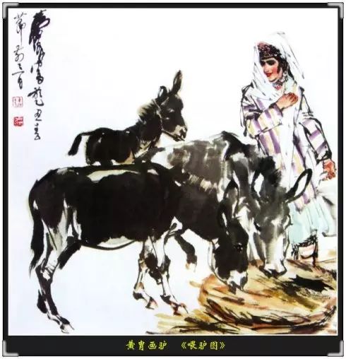 黄胄放了三年驴，最终成了“水墨驴”大家