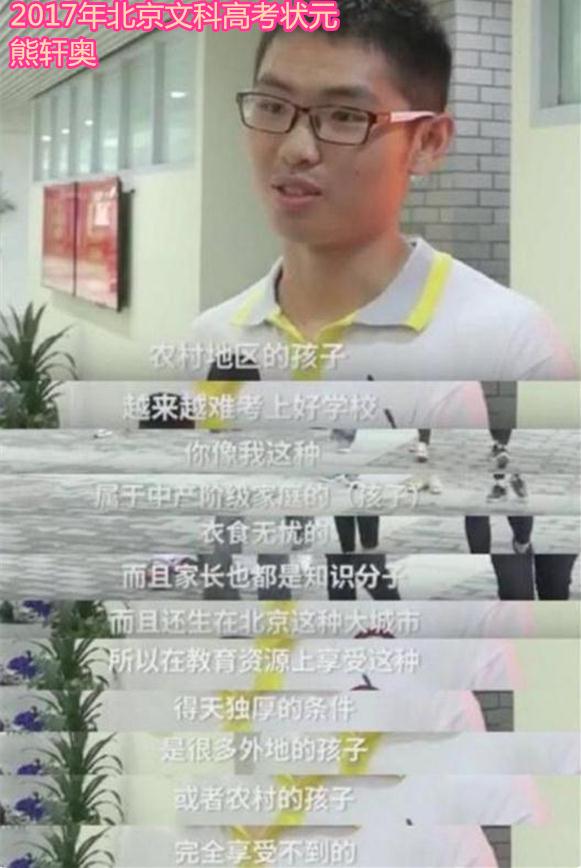 高考状元都出自什么家庭？看到父母的职业明白了，家庭背景不简单