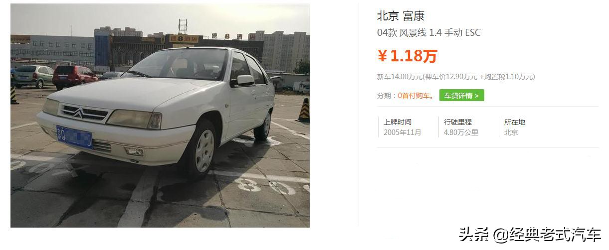 捷达、富康、桑塔纳，老三样如今玩出新花样
