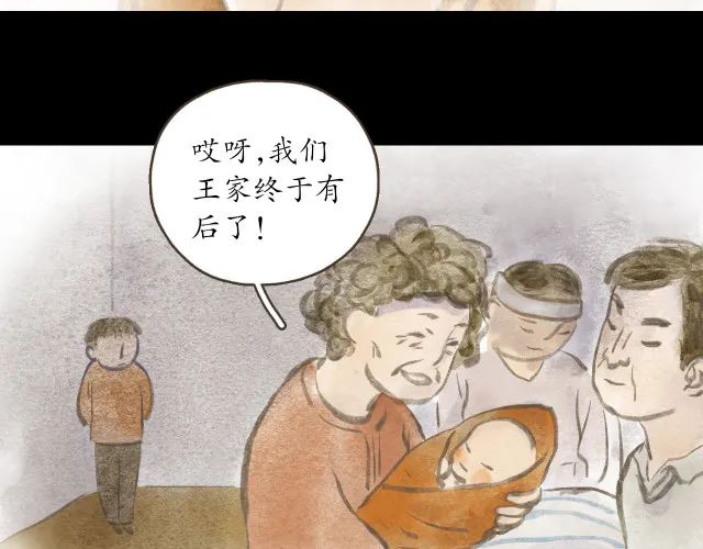 人性漫画：冷酷的女孩