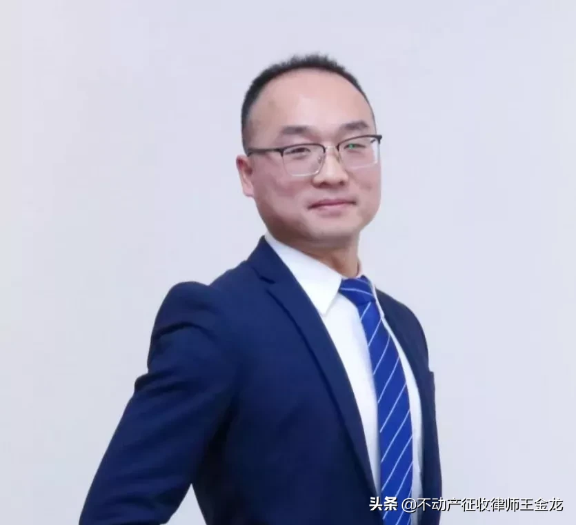 「王金龙律师团队」专注征地拆迁业务