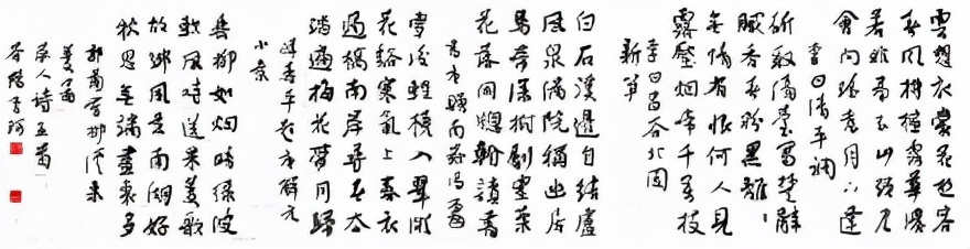 周口市书法家协会主席——李珂