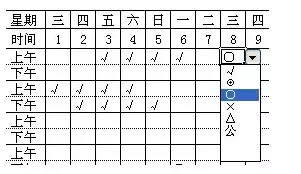 出勤表格式如何制作,出勤表格式如何制作打印