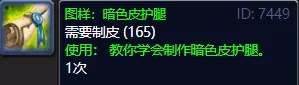 专业训练营 | 制皮全程攻略（1-375）