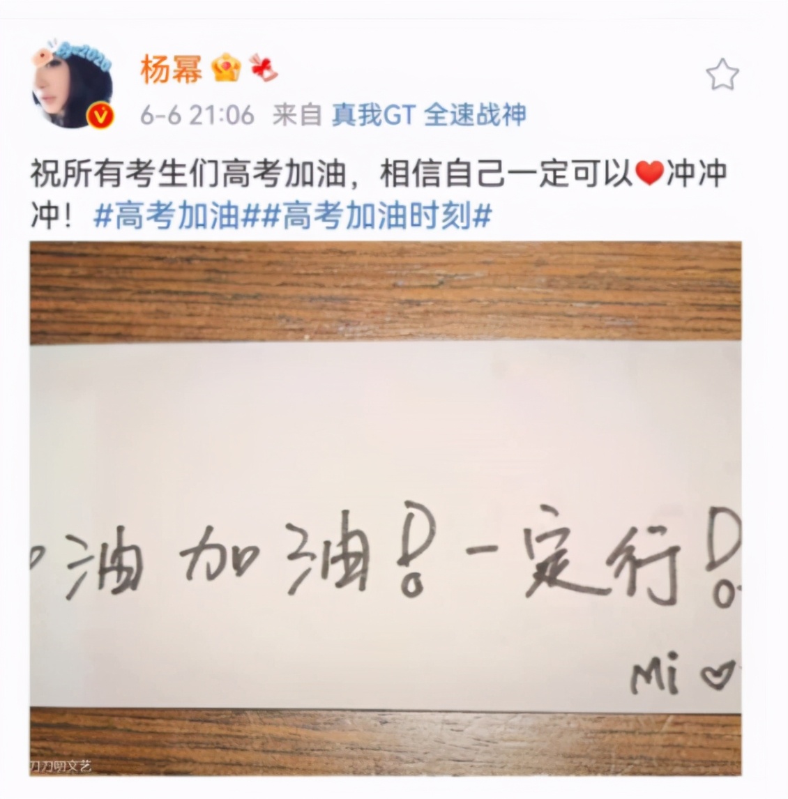 高考来临 , 明星为考生们纷纷送上花式祝福