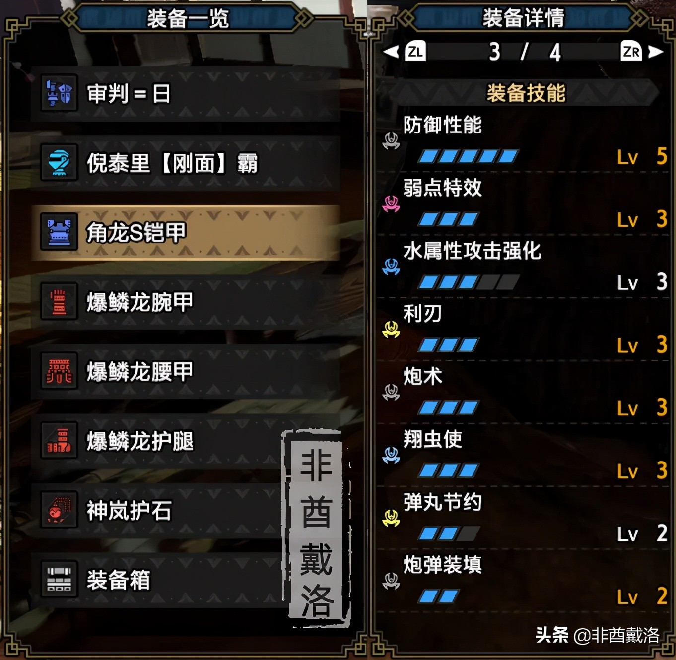 「怪物猎人rise」全武器配装铳枪篇