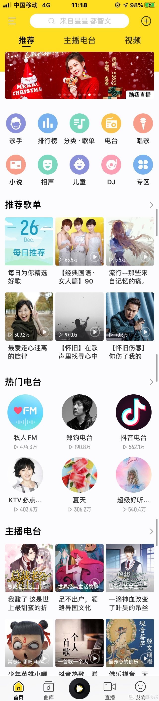 最好用的音乐app？—国内 7 大主流音乐流媒体会员服务横评