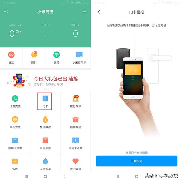 小米NFC功能的4种常用方法，没用过的白买了！