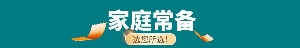 618提前开战！这些夏季刚需好药全是最低价