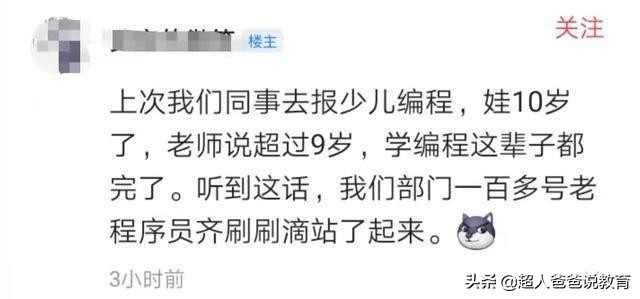 少儿编程是刚需吗？资深码农透露实情，家长们别再天真了