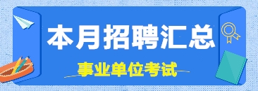 2021安徽商贸职业技术学院高层次人才引进公告