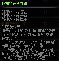 全职业百科丨阿修罗职业定位、装备、加点、猴戏、新老换装详解