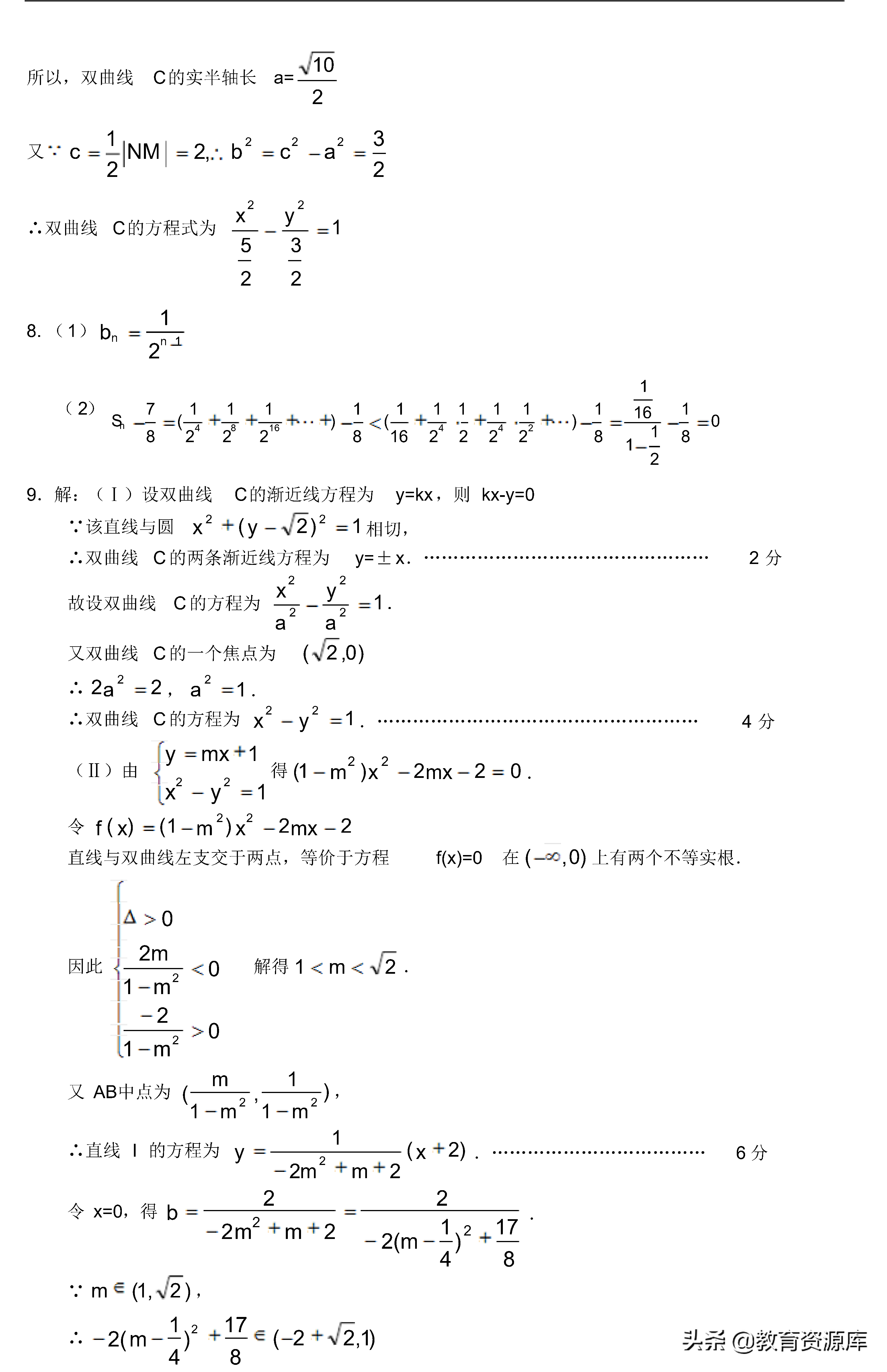 高中数学：历年高考数学压轴题集锦