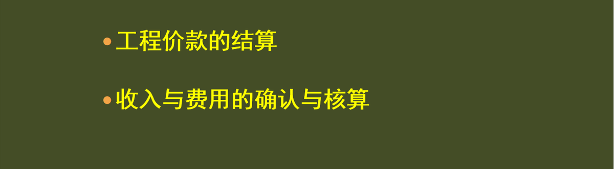 建筑老师傅说，建筑会计十年，三套PPT教学帮我带出不少好徒弟