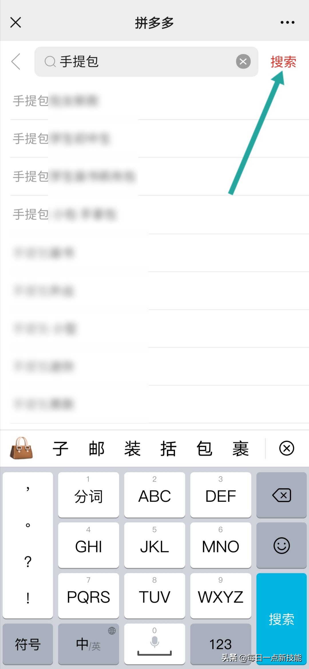微信公众号怎样免费领取拼多多内部优惠券网购省钱