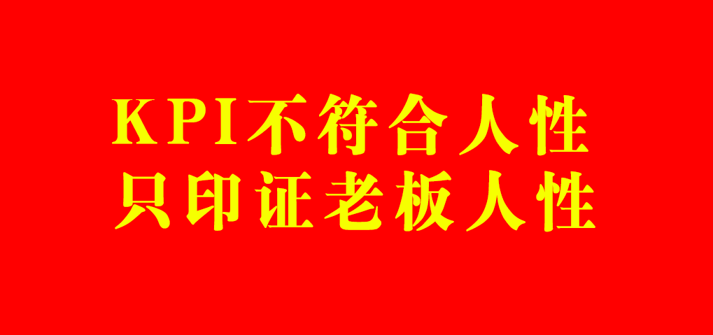 好文：奖励是奖励一个优秀的人，激励是让不优秀的人变得更优秀