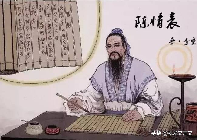 经典文言文赏析 | 李密陈情侍祖母