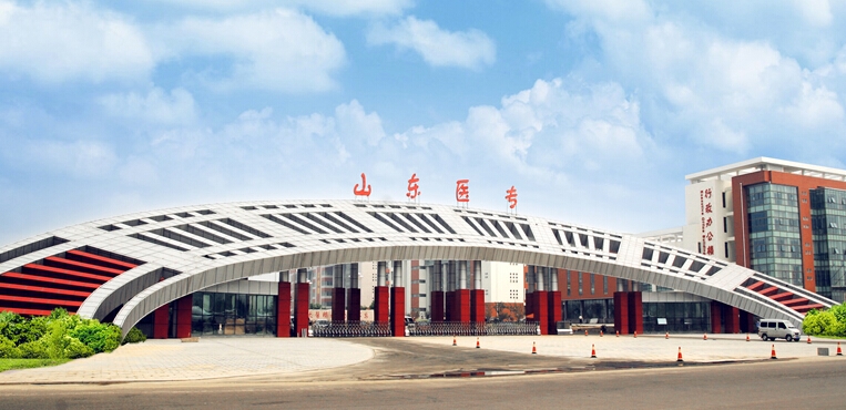 山东这2所医学类专科学校，实力不输本科，就业率94%以上