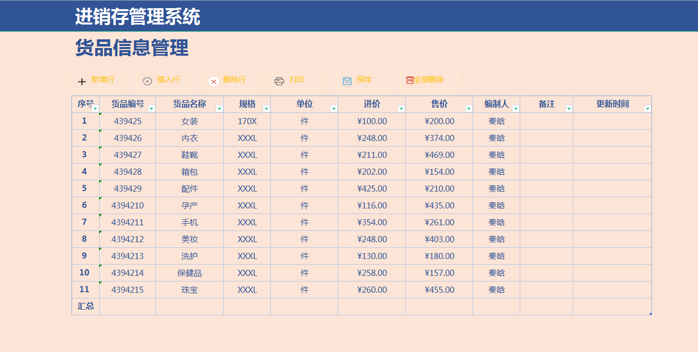 深圳一28岁女会计，编制的全自动Excel财务系统，那叫一个牛
