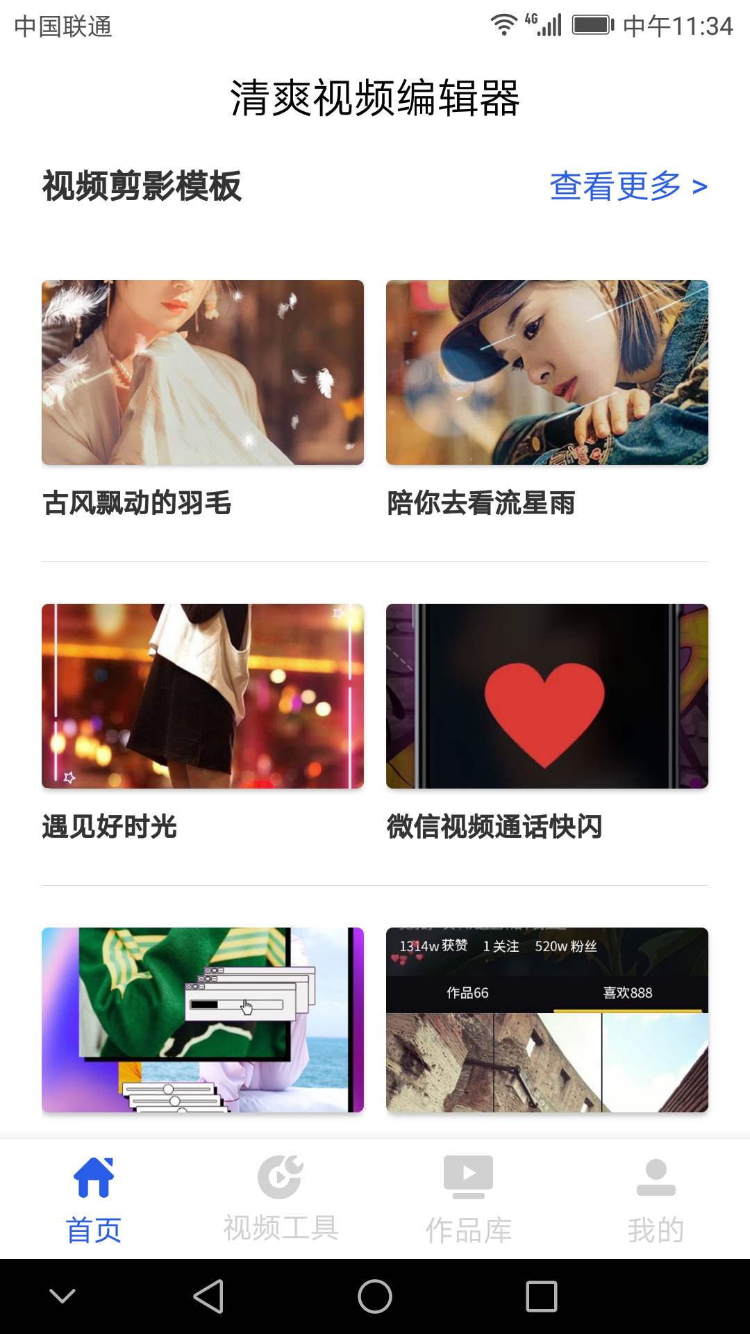 手机照片太多？教你1分钟合成炫酷电子相册，节省一大半内存