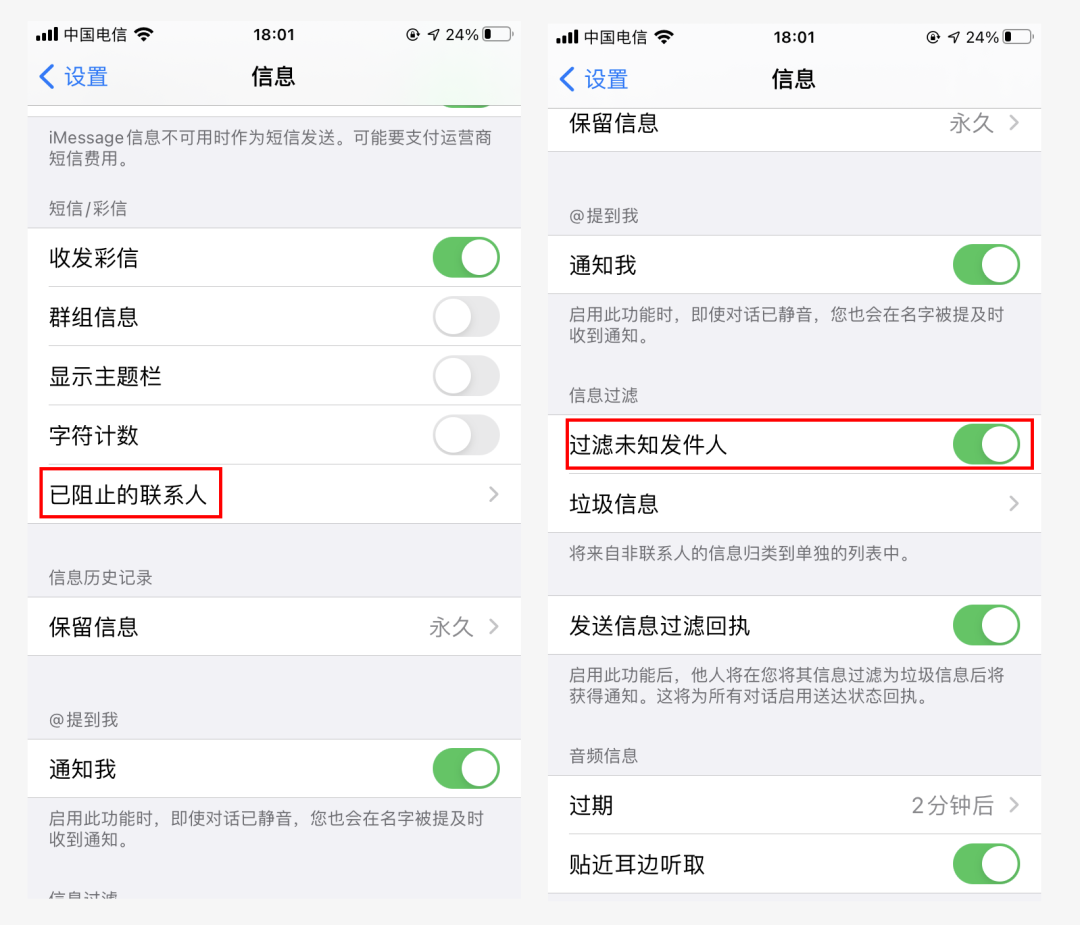 iPhone垃圾短信和騷擾電話頻繁，你或許需要學(xué)會(huì)這些設(shè)置和技巧