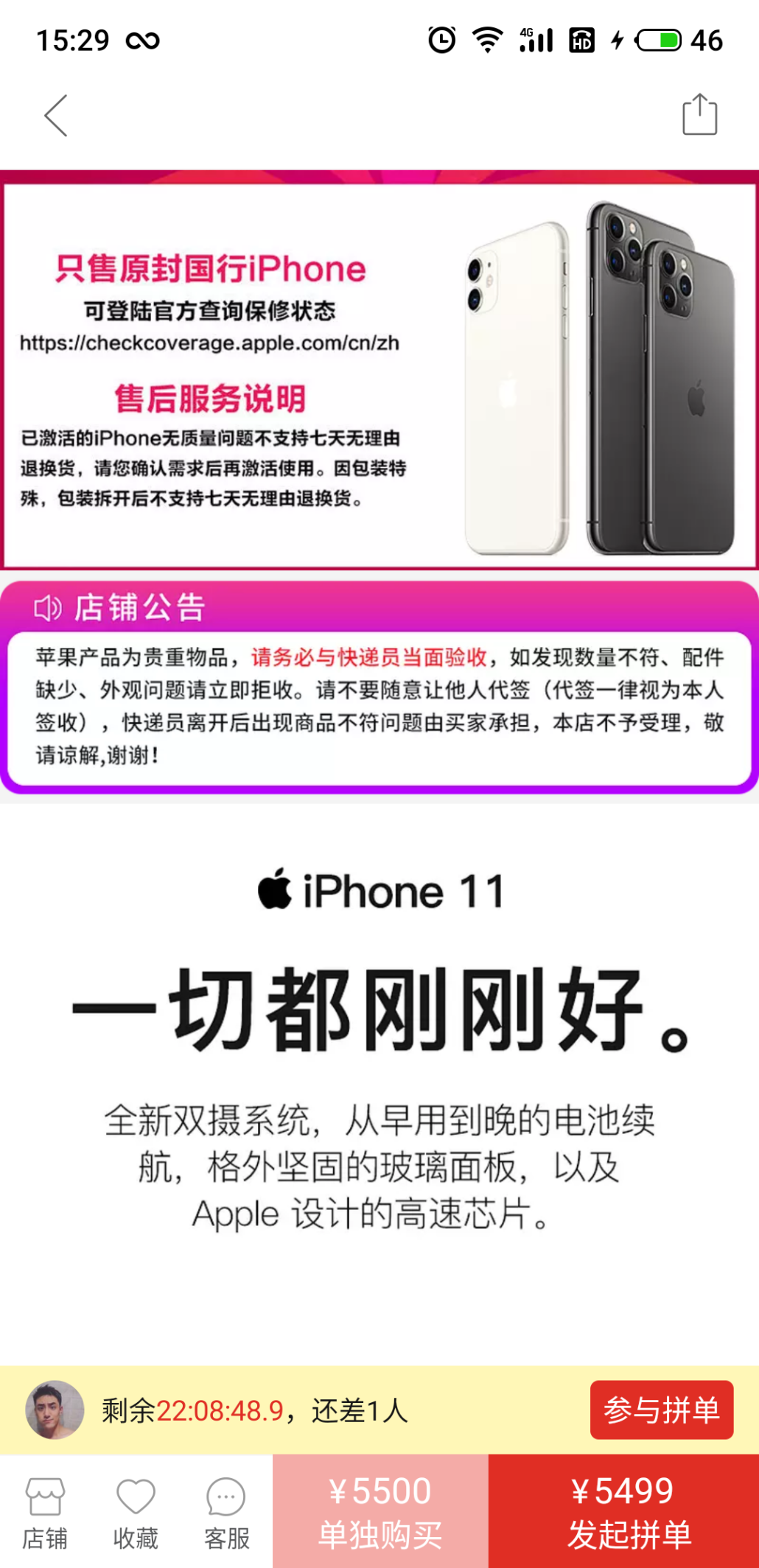 最全防坑攻略 教你如何买到一款没有问题的iPhone 11