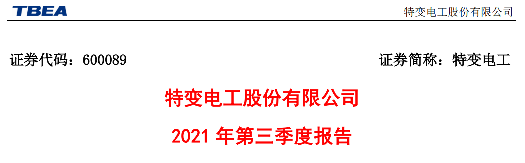 A股特高压龙头，多晶硅产量全国第三，还坐拥金矿和120亿煤炭资源