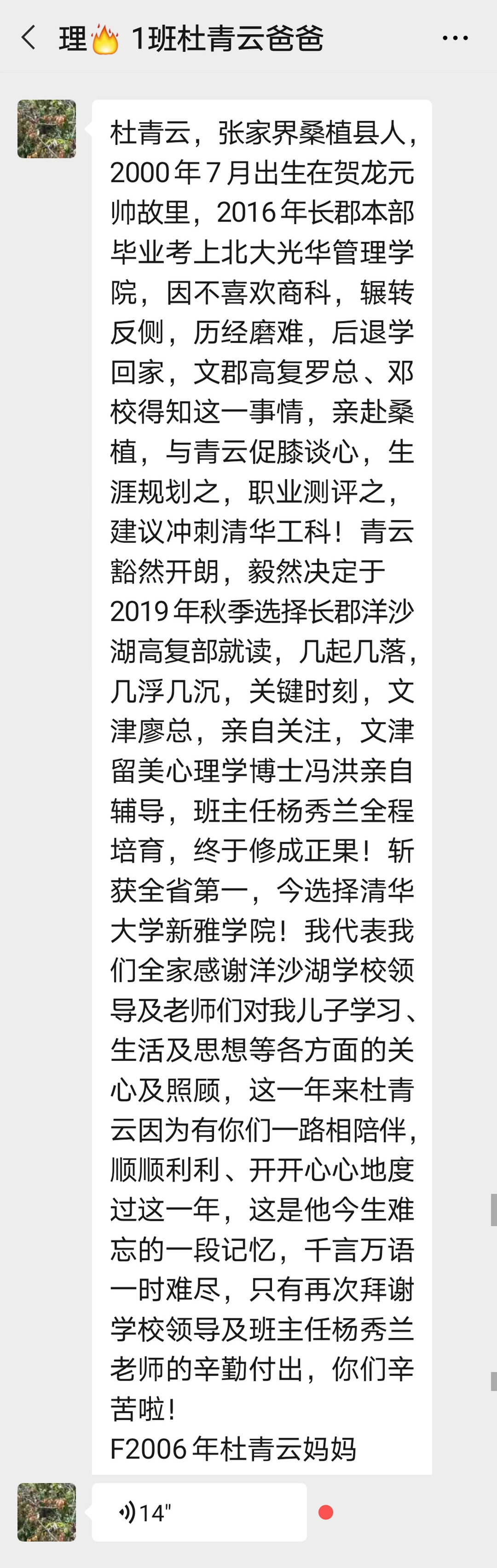 湖南高考理科第1名，4年前是全省第2：为何考入北大却退学复读？