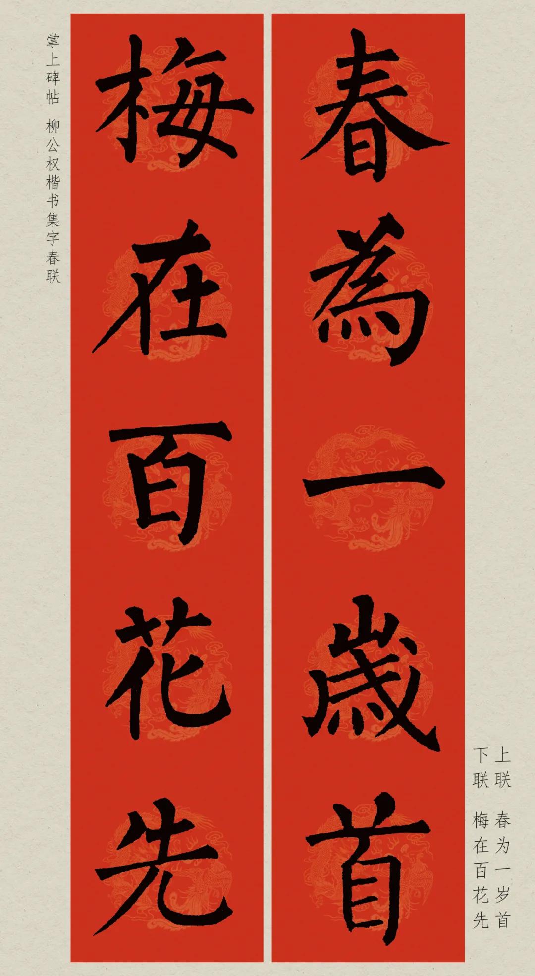 通篇干货丨写春联装逼指南