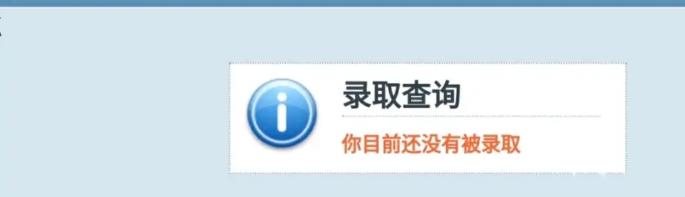 有点“倒霉”！高考成绩超本科线30多分，却“没书读”？