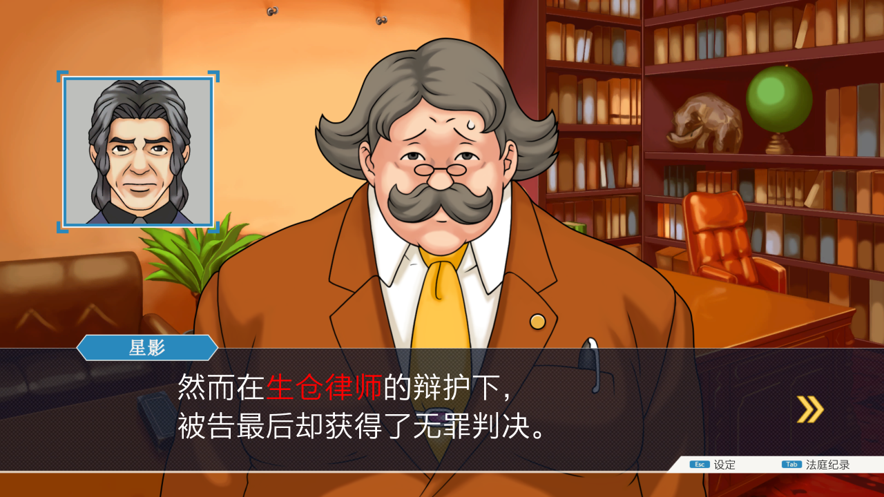 “逆转裁判”杂谈：核心一案DL6号事件解析