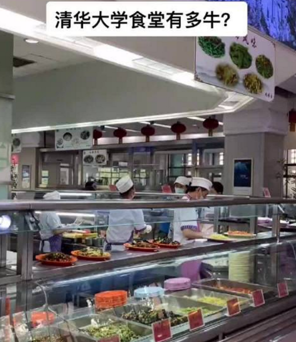 清华大学生的伙食有多好？网友馋得直流口水，味道好价格还便宜