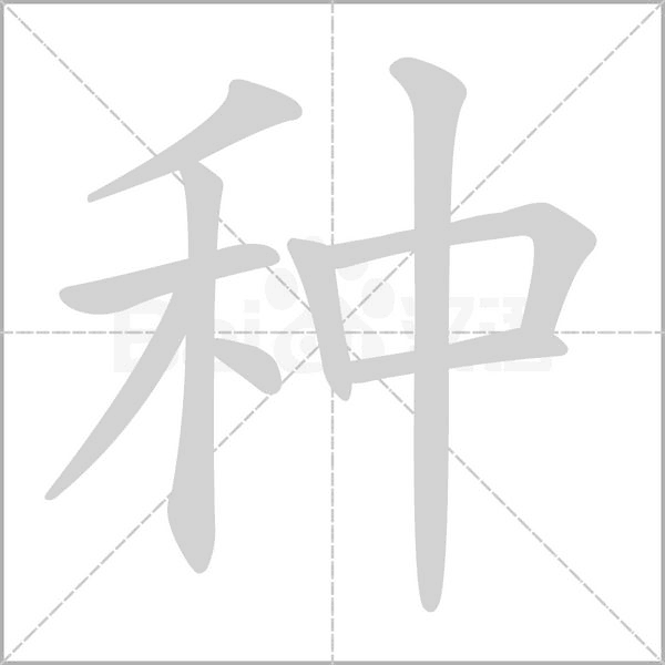 部编版一年级（下）全册易错字汇总