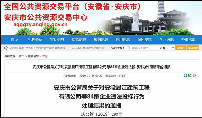 看懂这些，你再决定要不要随波逐流考建造师（挂靠风险篇）