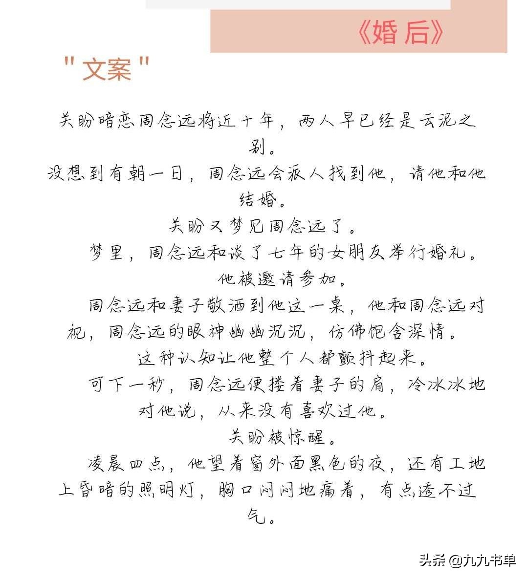 美人宠代理价格表（纯爱豪门甜文）