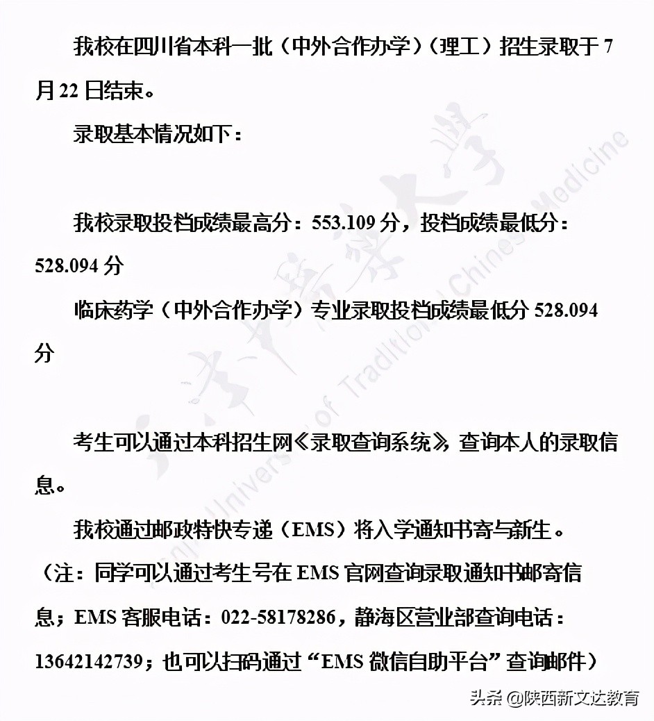 全国53所重点大学各省投档线汇总，哪个省的考生大学难考？