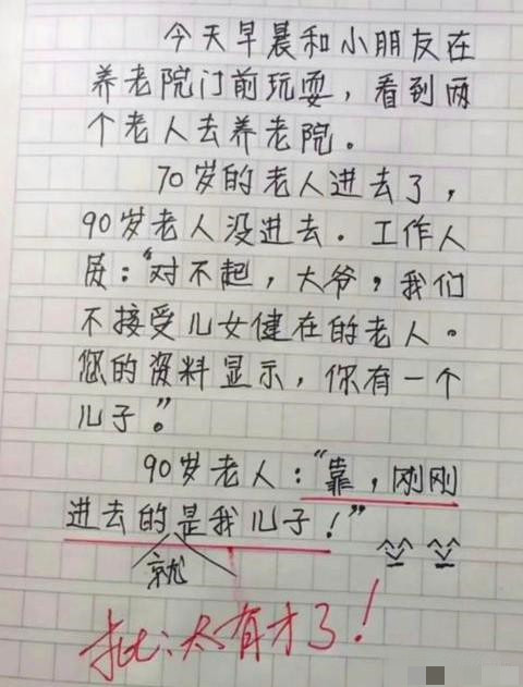 小学生作文《热死了》走红，阅卷老师笑出眼泪：要不我拜你为师吧