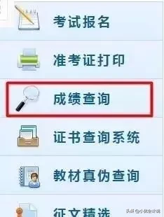 初级成绩9月30日前出！在哪查？怎么查？证书怎么办理？
