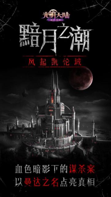 世界杯决战之夜狂欢(此生无愧玛瑟兰德，远古咸鱼带你盘点2018年《光明大陆》大事件)